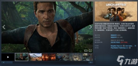 好评3A大作《神秘海域:盗贼传奇合辑》Steam新史低!