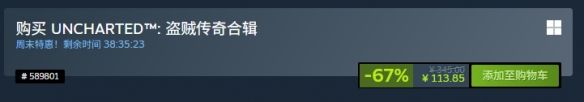 好评3A大作《神秘海域:盗贼传奇合辑》Steam新史低!