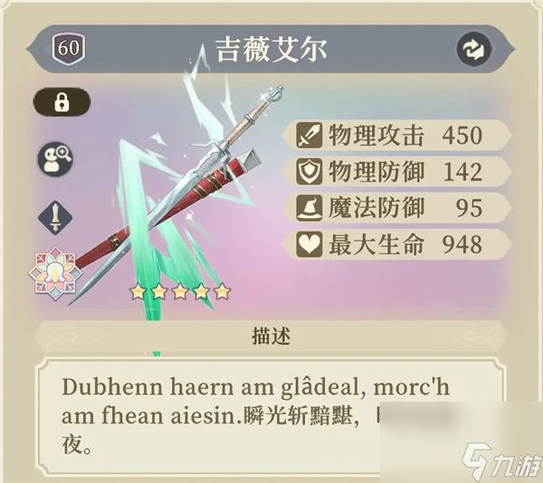 铃兰之剑为这和平的世界希里装备塔罗推荐