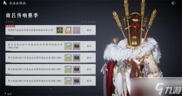 燕云十六声快速获取300心法箱子方法指南