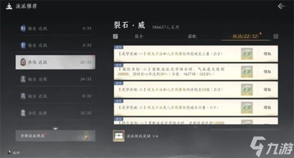 燕云十六声快速获取300心法箱子方法指南