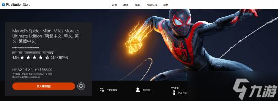 蜘蛛侠：迈尔斯·莫拉莱斯限时57%折扣今日截止