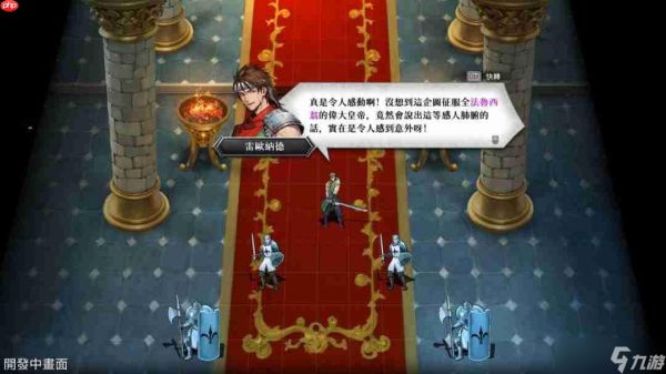 《幻世录：重制版》全新预告 将于2026发售