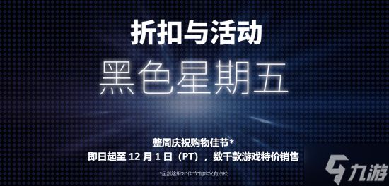 Steam黑色星期五促销即将结束！大家买到心仪的游戏了吗？