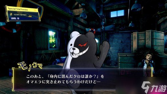 《超级弹丸论破2×2》外媒试玩：全新剧本与画面演出