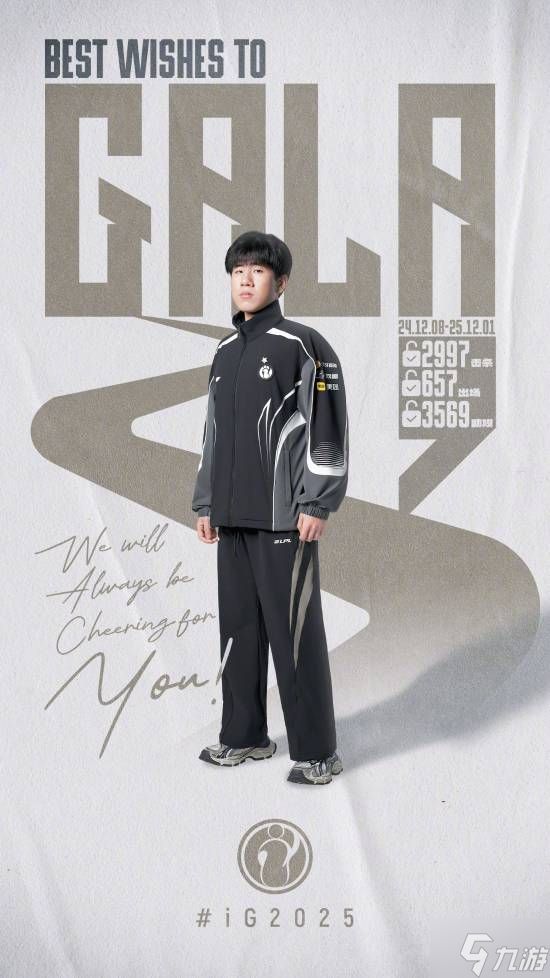 这下真0=5了！《LOL》iG官宣AD选手Gala正式离队