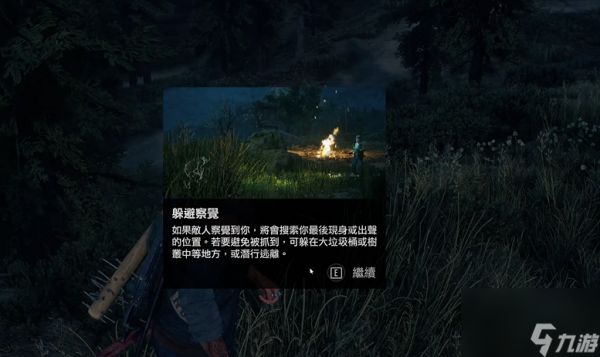 往日不再怎么潜入营地