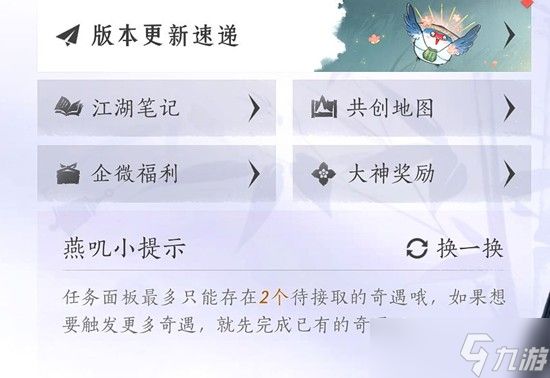 燕云十六声江湖笔记在哪里