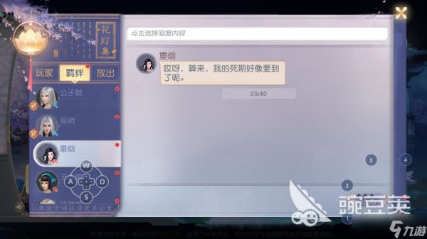 花与剑蜀山攻略，职业优缺点和属性选择推荐