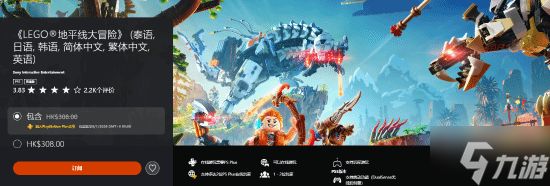 12月PS+会免今日开领：港服共5款 《乐高地平线大冒险》《逃生：试炼》《杀戮空间3》等