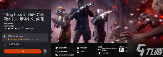12月PS+会免今日开领：港服共5款 《乐高地平线大冒险》《逃生：试炼》《杀戮空间3》等
