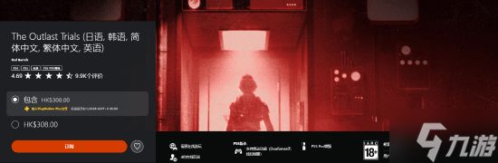 12月PS+会免今日开领：港服共5款 《乐高地平线大冒险》《逃生：试炼》《杀戮空间3》等