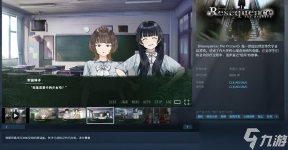超自然恐怖文字冒险新作《诡序之园》明年登陆Steam！