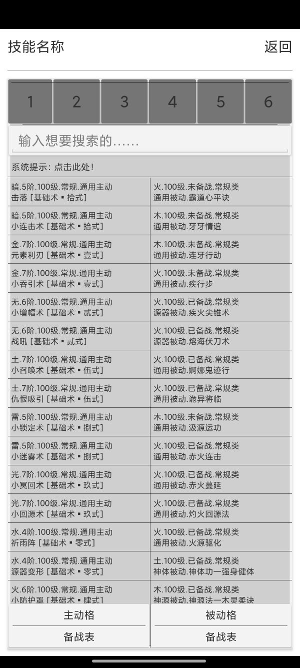 逐神奏好玩吗 逐神奏玩法简介