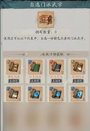 自在江湖如何通关江湖悬赏