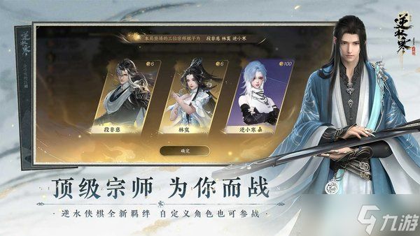 《逆水寒手游》自选金打造分析推荐