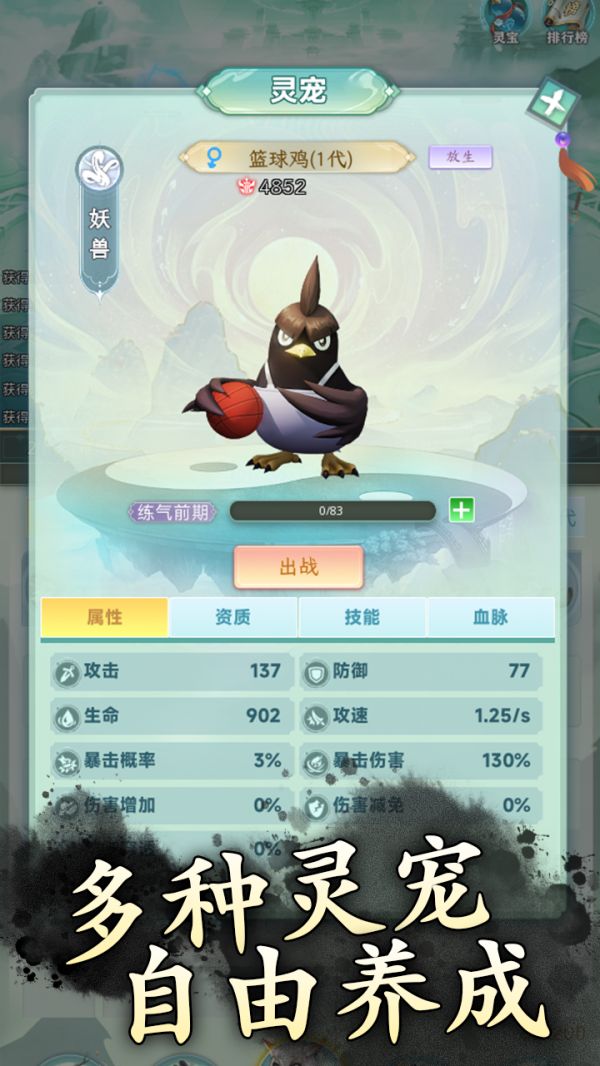 放置:灵兽进化录什么时候出 公测上线时间预告