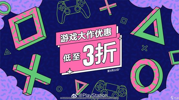 PS港服大促来袭！多款大作低至3折