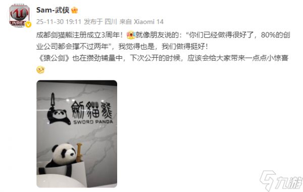 <a linkid=22086>国产</a><a linkid=22114>动作</a>游戏猿公剑稳步推进，制作团队庆立三周年