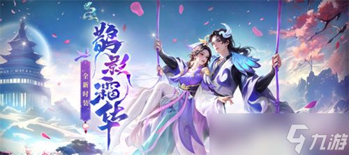 《问道》12月熔炼仙丹奖池大焕新！仙元元灵爆不停！