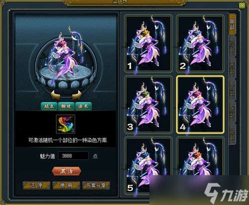 《问道》12月熔炼仙丹奖池大焕新！仙元元灵爆不停！