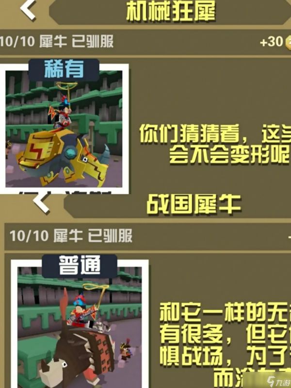 你知道疯狂动物园有哪些不同颜色的牛吗