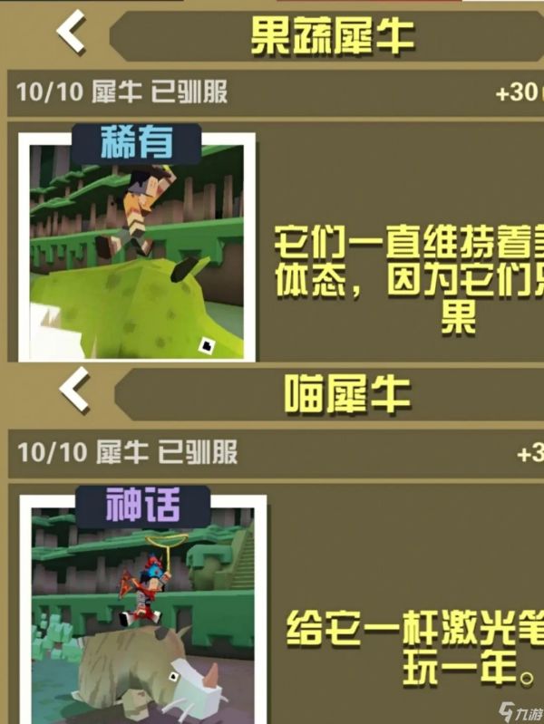 你知道疯狂动物园有哪些不同颜色的牛吗