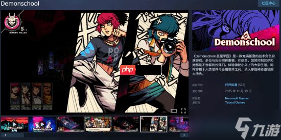 类《女神异闻录》新作好评如潮 首发漏洞已修复