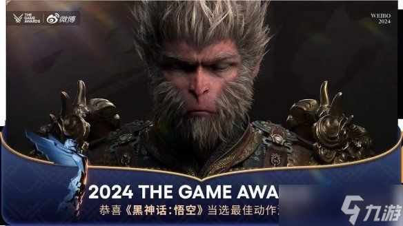 TGA"玩家之声"提名游戏即将公布!年度人气王你押谁?