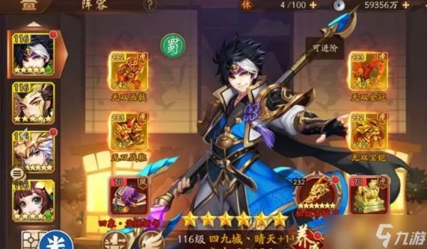 少年三国志2蜀国金五阵容适合哪种游戏玩法