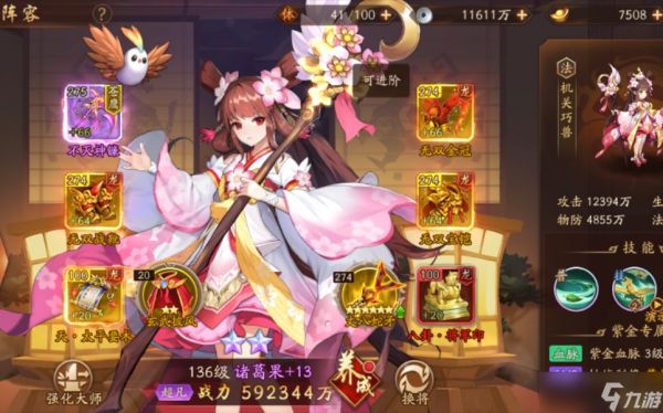 <a id='link_pop' class='keyword-tag' href='https://www.9game.cn/snsgz2/'>少年三国志2</a>蜀国金五阵容适合哪种游戏玩法