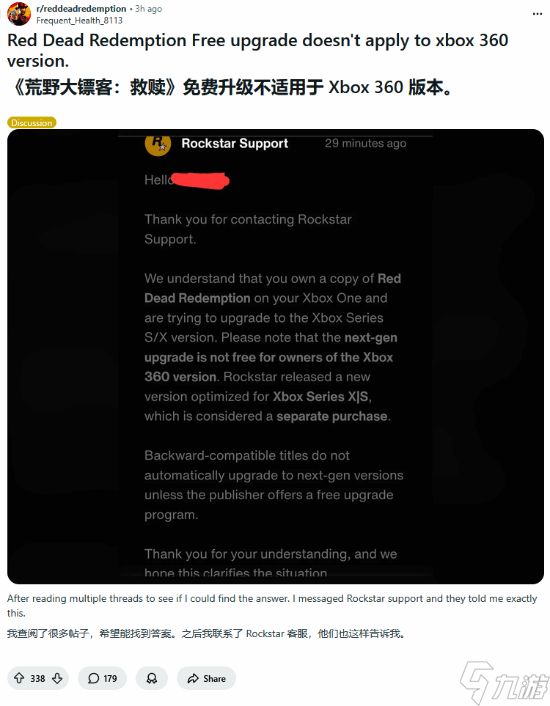 有Xbox玩家《荒野大镖客:救赎》无法升级!R星建议付费解决