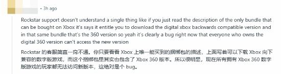 有Xbox玩家《荒野大镖客:救赎》无法升级!R星建议付费解决