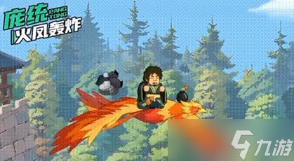 指尖无双蜀国新武将庞统值不值得抽