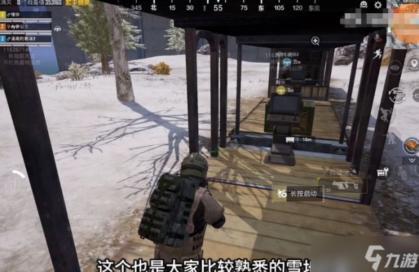 和平精英冰封列车怎么进入 冰封列车的入口在哪