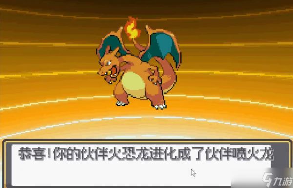 宝可梦sa小火龙怎么进化