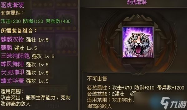 极驱虎套装终极攻略:后期最强装备合成与实战指南