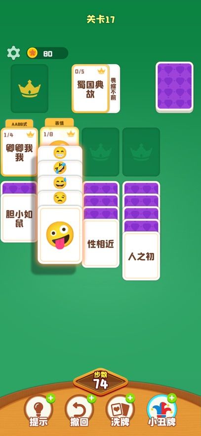 这个你会吗好玩吗 这个你会吗玩法简介