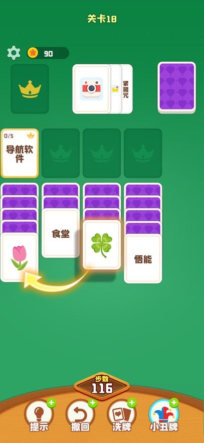 这个你会吗好玩吗 这个你会吗玩法简介