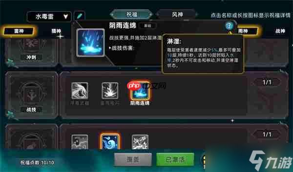 酋长你别跑毒孢子混伤流玩法攻略