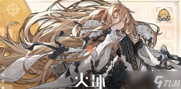 火环游戏入门玩家的阵容推荐指南