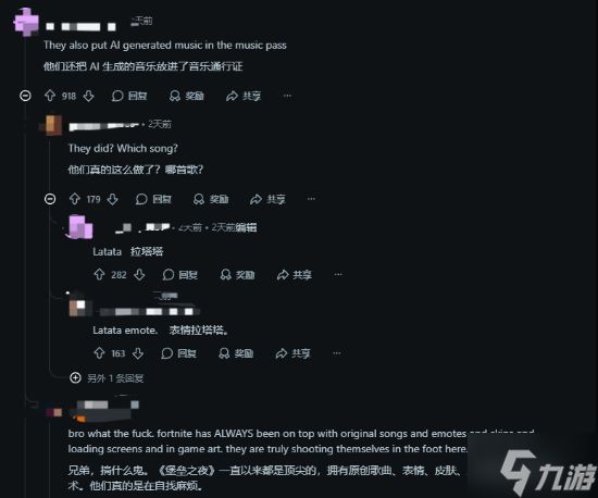 《堡垒之夜》美术疑似出现多处AI痕迹！玩家怒喷无法接受