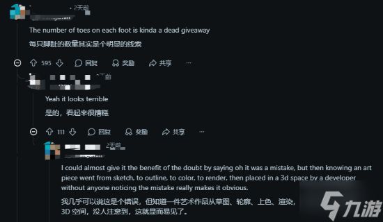 《堡垒之夜》美术疑似出现多处AI痕迹！玩家怒喷无法接受