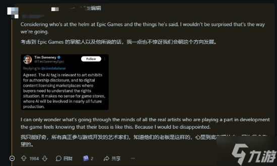 《堡垒之夜》美术疑似出现多处AI痕迹！玩家怒喷无法接受