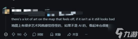 《堡垒之夜》美术疑似出现多处AI痕迹！玩家怒喷无法接受