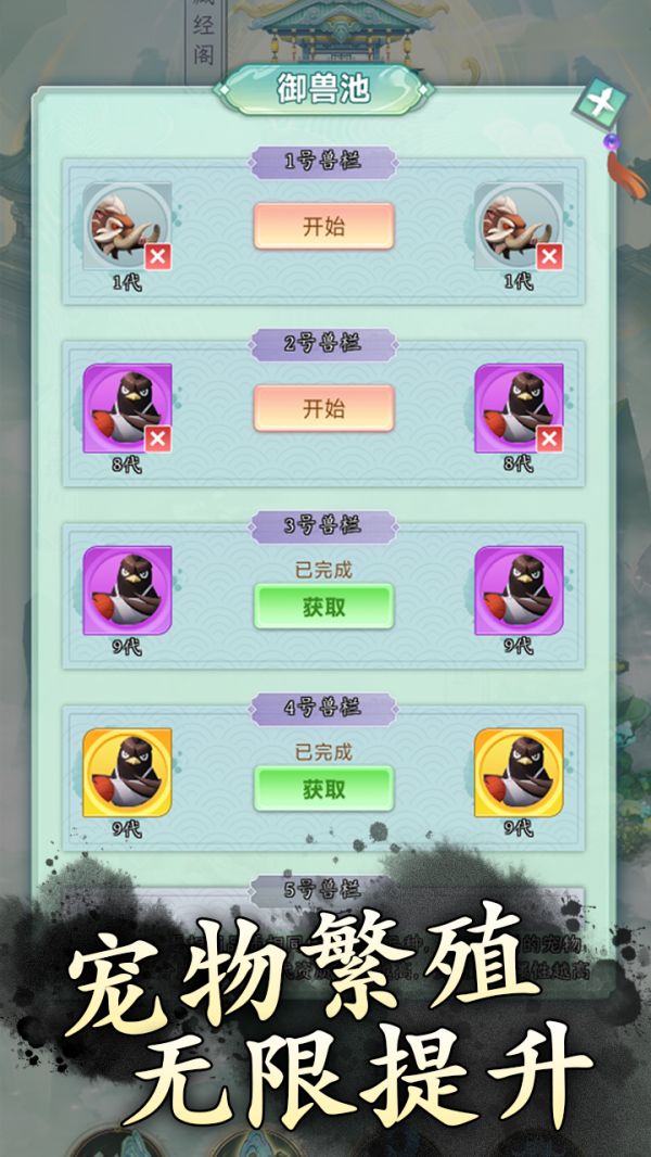 放置:灵兽进化录好玩吗 放置:灵兽进化录玩法简介