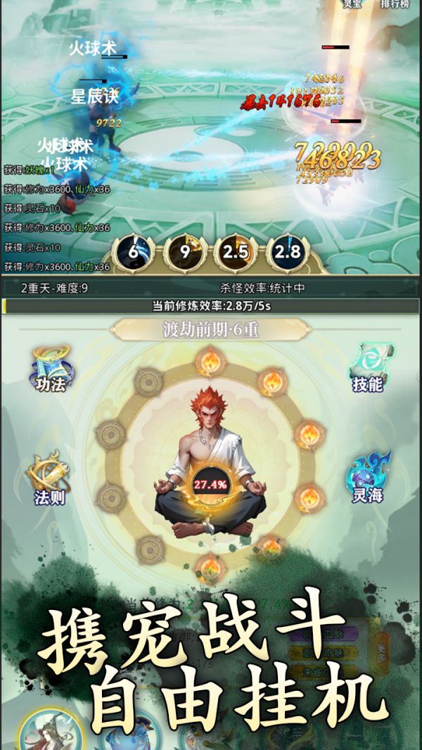 放置:灵兽进化录好玩吗 放置:灵兽进化录玩法简介