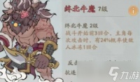 寻道大千新精怪终北牛魔强度解析