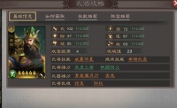 《三国乱世霸王》关羽武将攻略