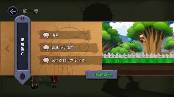 僵尸不能死好玩吗 僵尸不能死玩法简介